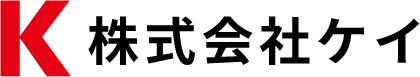 株式会社ケイ
